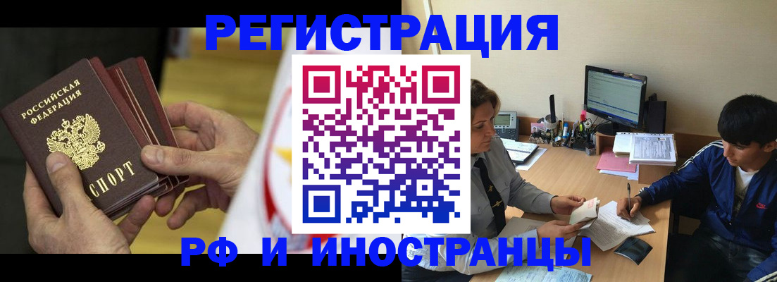 прописка от собственника в Рузе