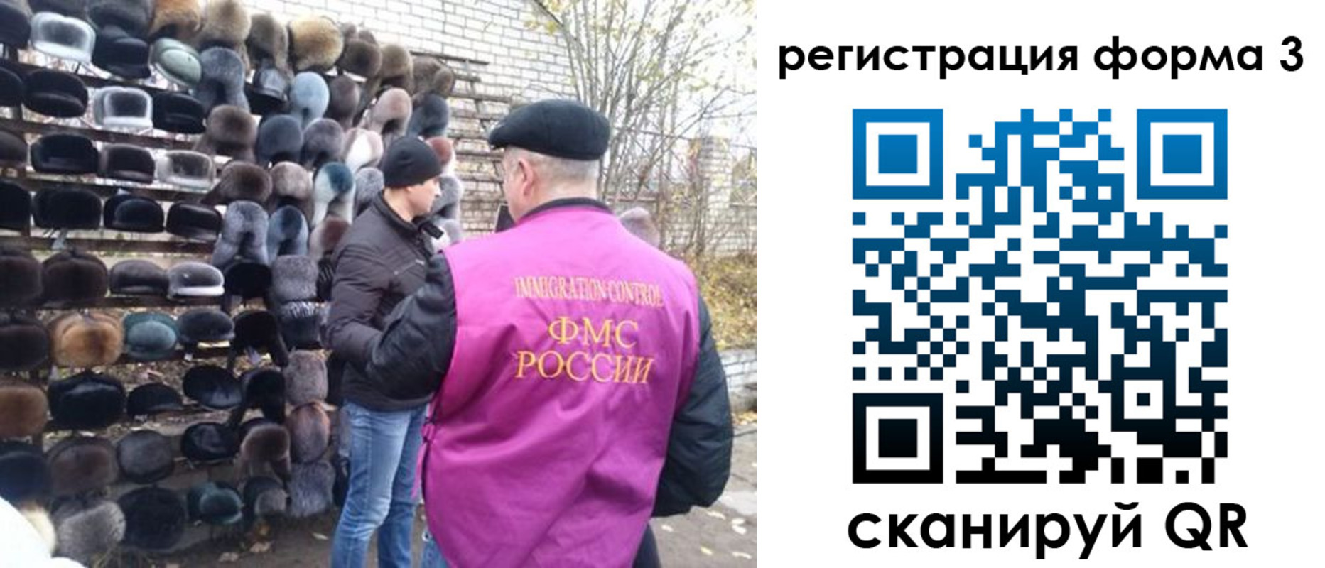 прописка от собственника в Рузе