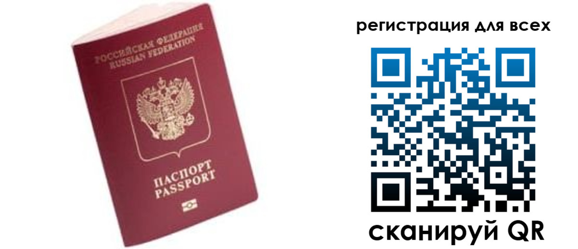 где прописаться в Рузе