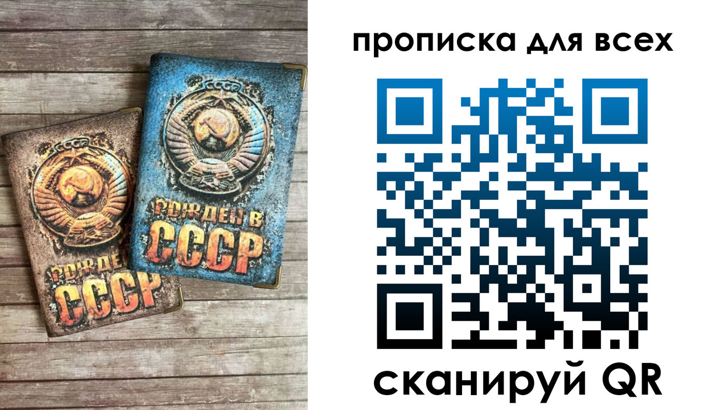 прописка от собственника в Рузе