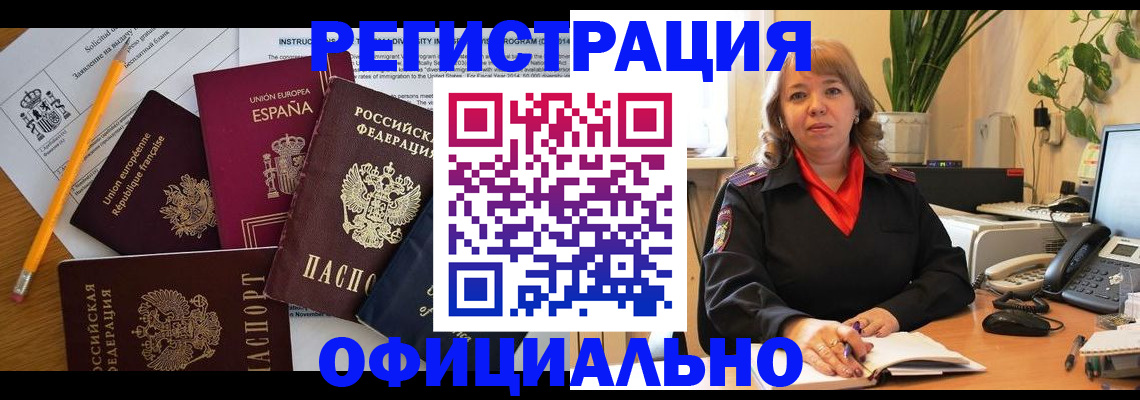 прописка для военкомата в Рузе