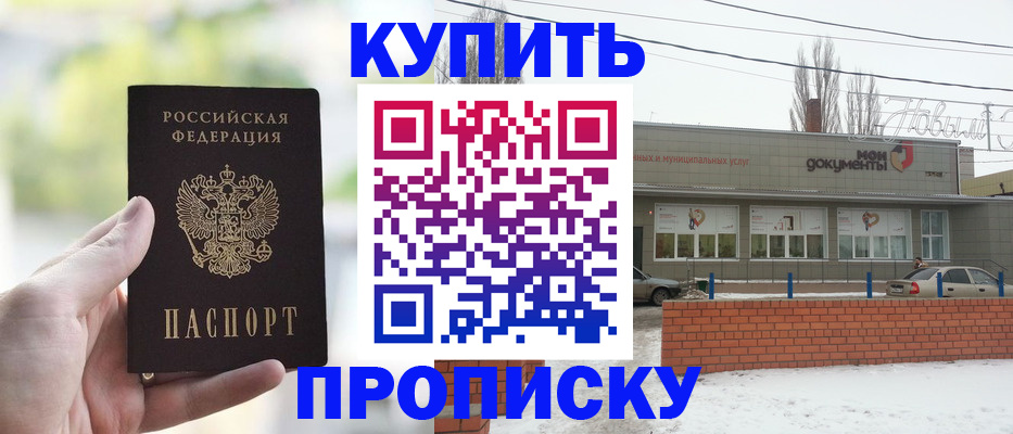 регистрация в Рузе