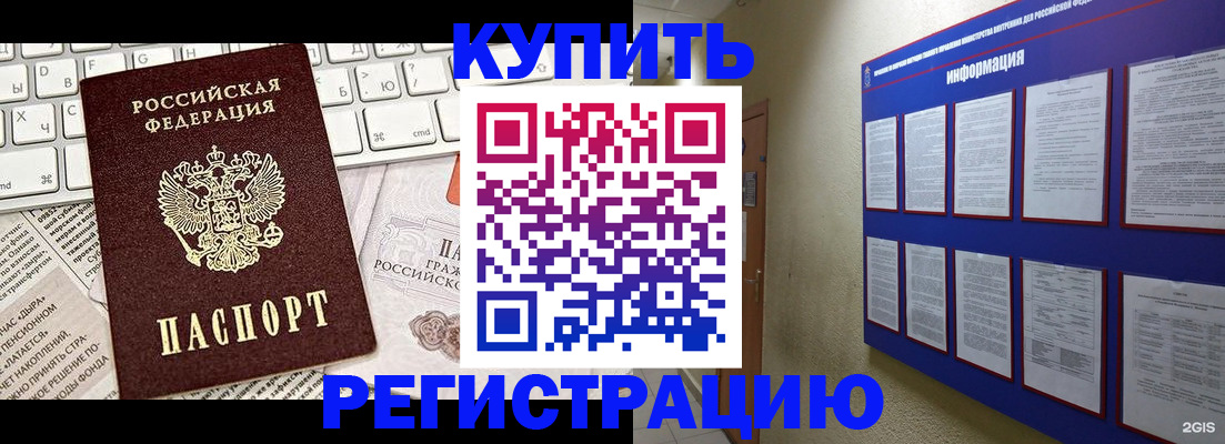 прописка поиск в Рузе