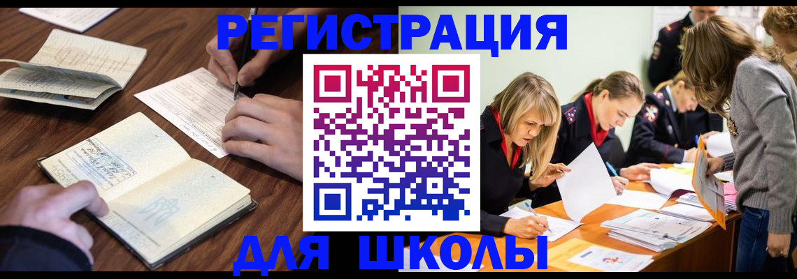 временная регистрация собственник в Рузе