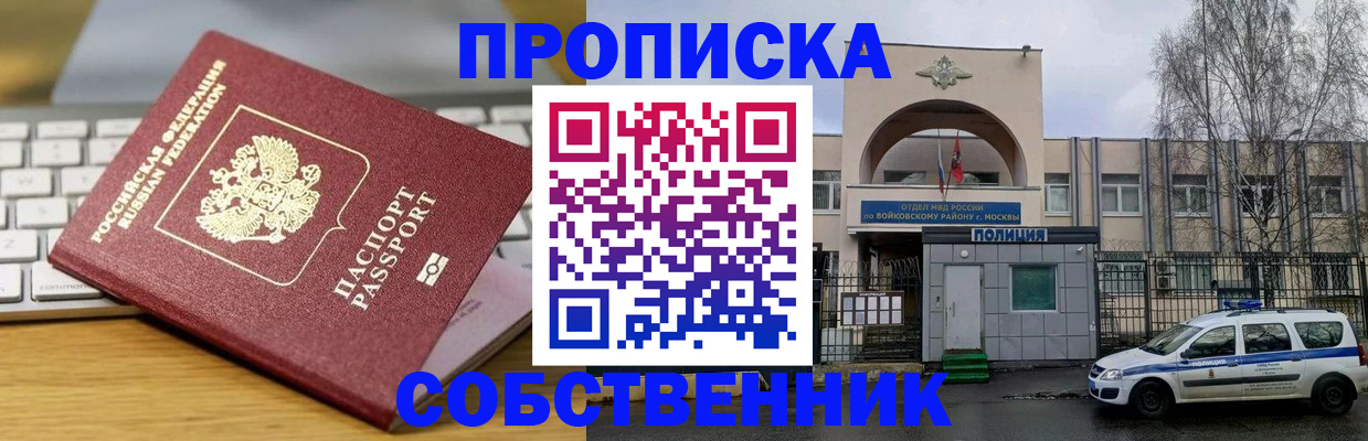 пропишу в квартире в Рузе