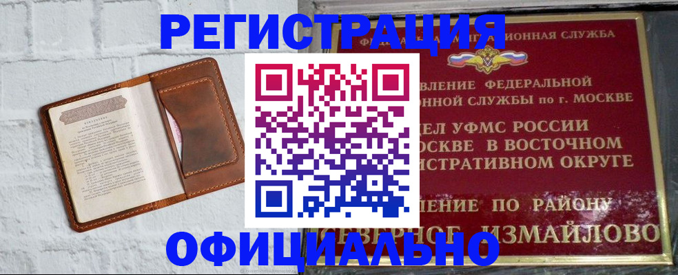 прописка ребенка в Рузе